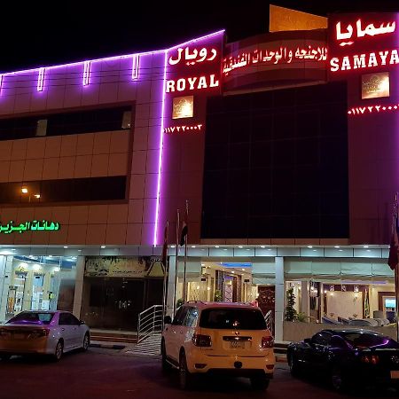 Samaya Royal Afif Aparthotel ภายนอก รูปภาพ